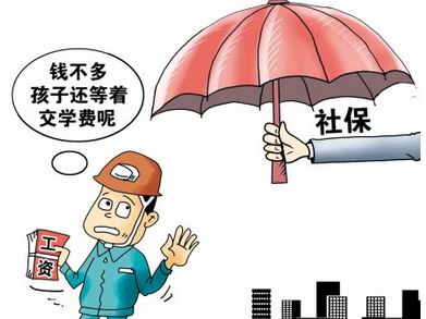 養(yǎng)老保險
