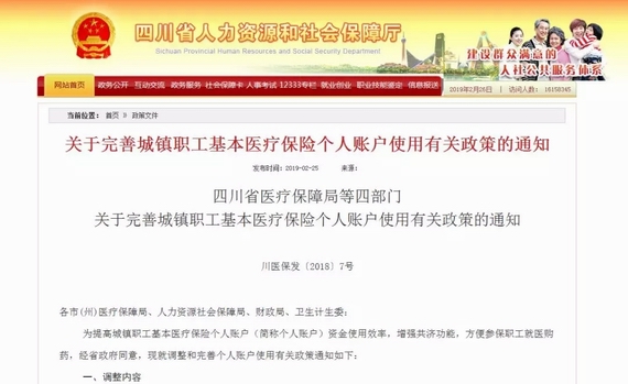 醫保卡里的錢能與家人共用嗎?